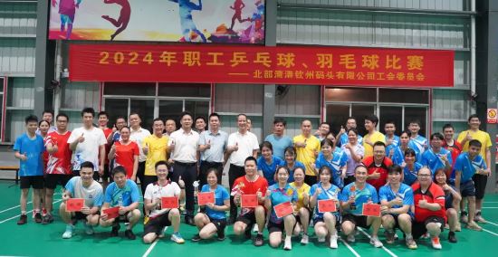 钦州王者体育在线2024年职工乒乓球、羽毛球比赛激情落幕！